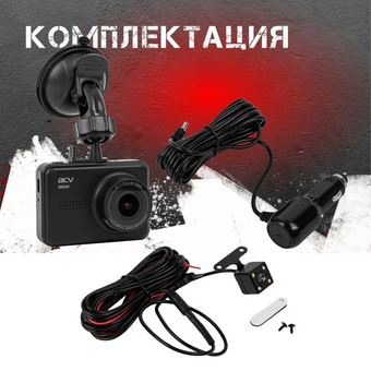  Видеорегистратор ACV GQ121 черный 
