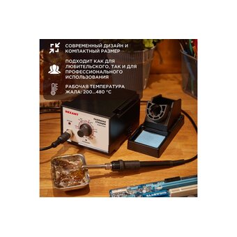  Паяльная станция REXANT 12-0710 200-480 С 