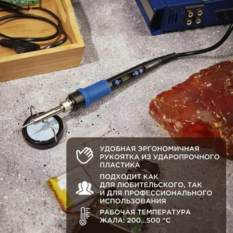  Паяльник цифровой Rexant 12-0620, с керамическим нагревателем, 65Вт, 220В, темп. 200-500 C 