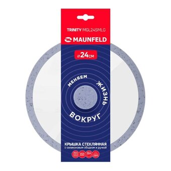  Крышка стеклянная MAUNFELD Trinity MGL24SMLG с силиконовым ободком и ручкой, 24 см 