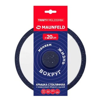  Крышка стеклянная MAUNFELD Trinity MGL20SMBK с силиконовым ободком и ручкой, 20см 