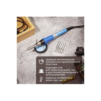  Паяльник Rexant 12-0614 подставка, набор из 5 жал, керамический нагреватель, 220-480 C, 220В/60Вт 