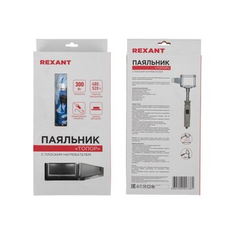  Паяльник Rexant 12-0188 300Вт, 230В, Топор, плоский нагреватель, с кнопкой 