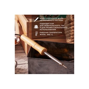 Паяльник ПД PROconnect 12-0174-4 220В/25Вт, деревянная ручка, блистер 