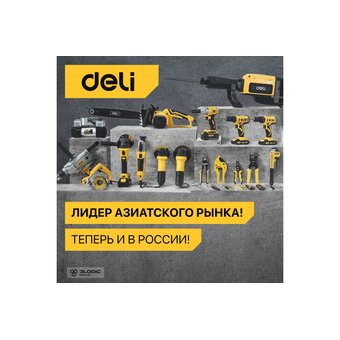  Паяльник Deli DL8840 40Вт 