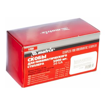  Скобы MATRIX 57656 10x1,2x0,6, шир. скобы - 11,2 мм, 5000 шт 