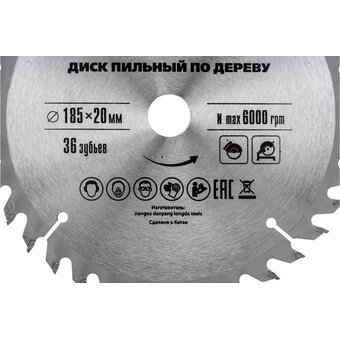  Пильный диск Matrix 73278 по дереву ф185х20мм, 36 зубьев + кольцо 20/16 