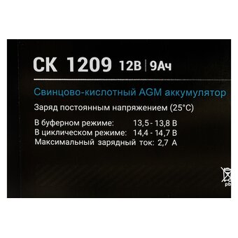  Аккумуляторная батарея ВОСТОК СК 1209 