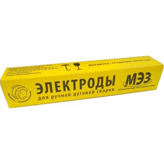  Электрод МЭЗ ЛБ-52У Ц0033065 2,6 мм 