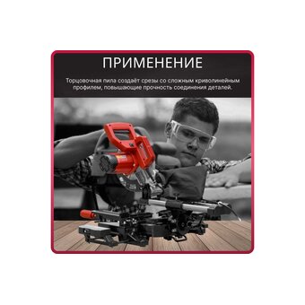  Пила торцовочная WORTEX MS 2116 LMO 0329125 