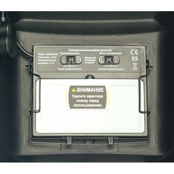  Маска сварочная СПЕЦ WM-400 