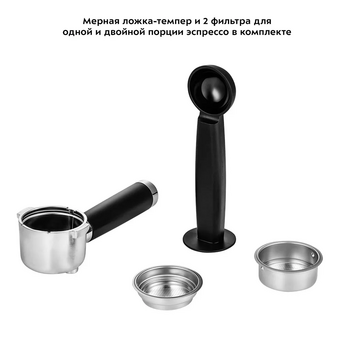  Кофеварка эспрессо Kitfort КТ-783-2 черный 