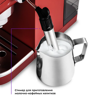  Кофеварка эспрессо Kitfort КТ-783-3 красный 