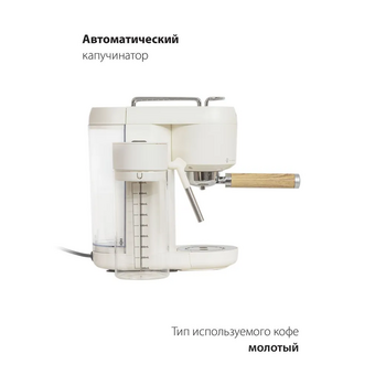  Кофемашина PIONEER CMA019 White 