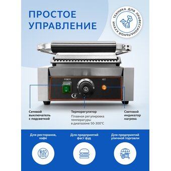  Гриль GASTRORAG NPL-EGD10E 