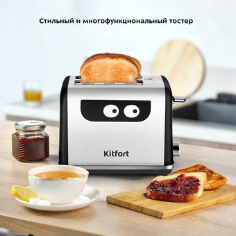  Тостер Kitfort КТ-6219 нерж/черный 