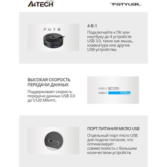  Разветвитель A4Tech HUB-30 USB 3.0 4 ports черный 