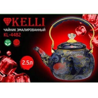  Чайник KELLI KL-4482 2,5л 