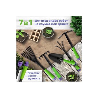  Набор садового инструмента Palisad 63020 пластиковые рукоятки 7 предметов 