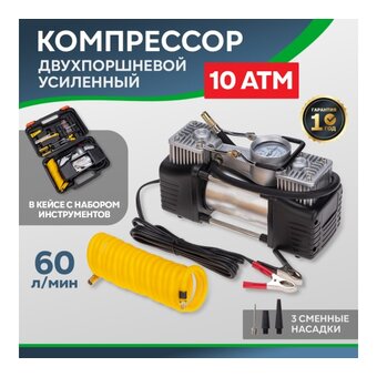  Автомобильный компрессор Rexant 80-0524 