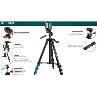  Штатив элевационный Kraftool ST120 (34712) 