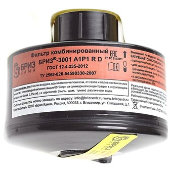  Фильтр комбинированый Бриз 3001 А1Р1 R D 500202001 