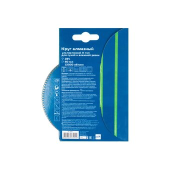  Круг отрезной алмазный ультратонкий РемоКолор 37-3-305 125х1,2х22,2мм, 