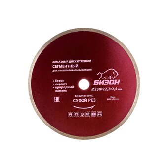  Диск алмазный отрезной Бизон Бизон-0515003 230x22,2x2,4 