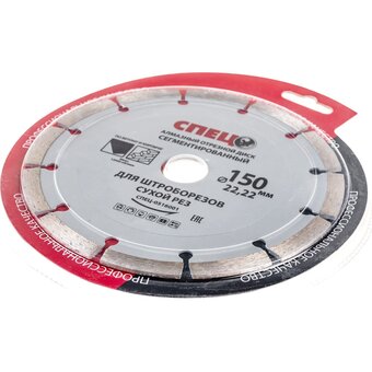  Диск алмазный отрезной сегментированный для штроборезов Спец Спец-0516001 150 22,2 1,8мм 