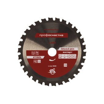  Пильный диск № 487 ПрофОснастка Эксперт 60401007 160xZ30x16/20 