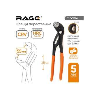  Клещи переставные VIRA Rage 311250 кнопочные 250 мм 