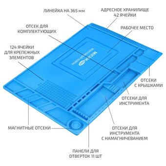  Монтажный коврик МЕГЕОН 02816 (к0000026356) 