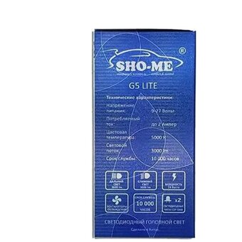  Лампа автомобильная светодиодная Sho-Me G5 Lite LH-H1 H1 9-27В 24Вт (упак 2шт) 5000K 