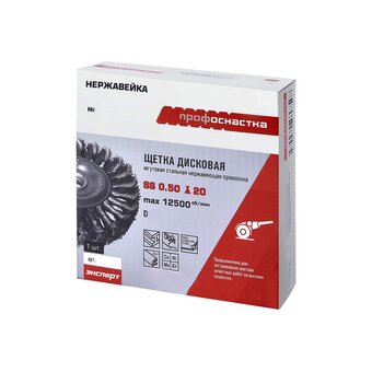  Щетка цилиндрическая, жгутовая, для УШМ № 567 Профоснастка Эксперт 20806007 D125 мм 