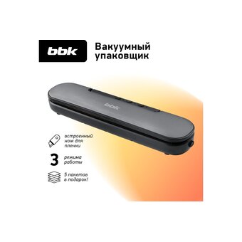  Вакууматор BBK BVS601 темно-серый/серебро 