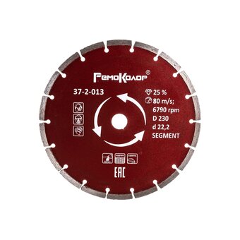  Диск отрезной алмазный сегментный РемоКолор 37-2-013 230 мм 22,2 мм 