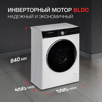 Стиральная машина Kuppersberg WM 410 W 