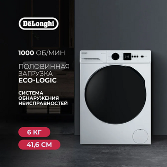  Стиральная машина DeLonghi DWM 614 Alicia 