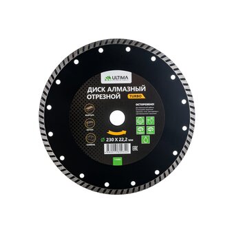  Диск алмазный отрезной ULTIMA Turbo 115005 230 х 22,2мм 
