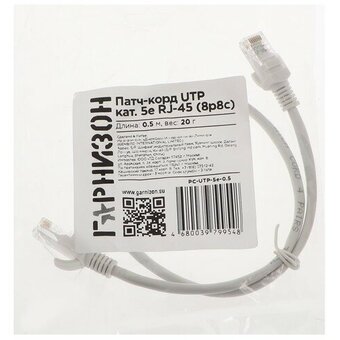  Патч-корд Bion BPC-U5E101-0.5M серый 
