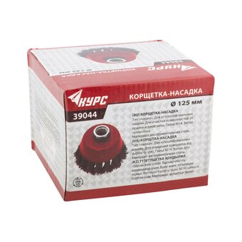  Корщетка чашечная, для УШМ, стальная КУРС 39044 125мм 