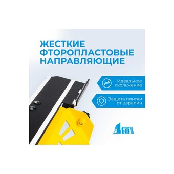  Заусовщик для плитки Латрь 44976 45 градусов для болгарки 115/125 мм 