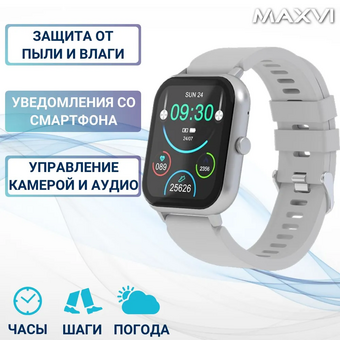  Смарт-часы Maxvi SW-02 grey 