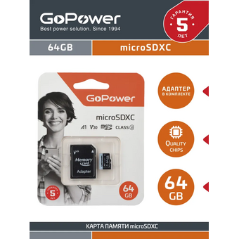  Карта памяти GoPower 00-00025676 microSD 64GB Class10 70 МБ/сек V30 с адаптером 