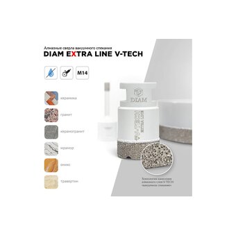  Сверло алмазное DIAM Extra Line V-Tech (320266) 10х35 М14 