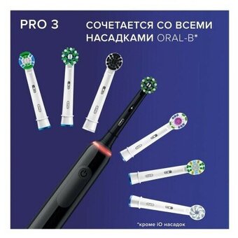  Электрическая зубная щётка Oral-B Pro 3 3000 (D505.523.3) Cross Action Black Edition 