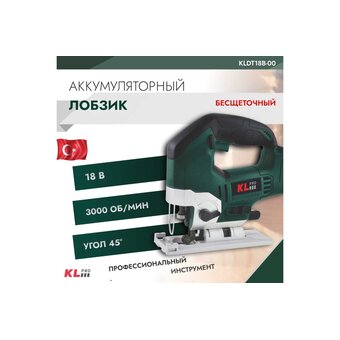 Лобзик бесщеточный KLPRO KLDT18B-00 без ЗУ и АКБ 