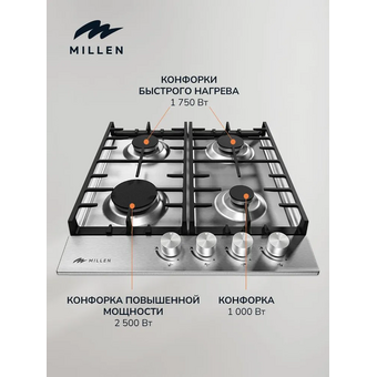 Варочная поверхность MILLEN MGH 452 IX 