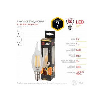  Лампочка Эра F-LED BXS-7W-827-E14 (филамент, свеча на ветру, 7Вт, тепл, E14) (10/100/4000) (Б0027944) 