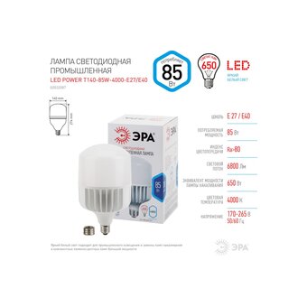  Лампочка ЭРА LED Power T140-85W-4000-E27/E40 (Б0032087) диод, колокол, 85Вт, нейтр, E27/E40 20/160 